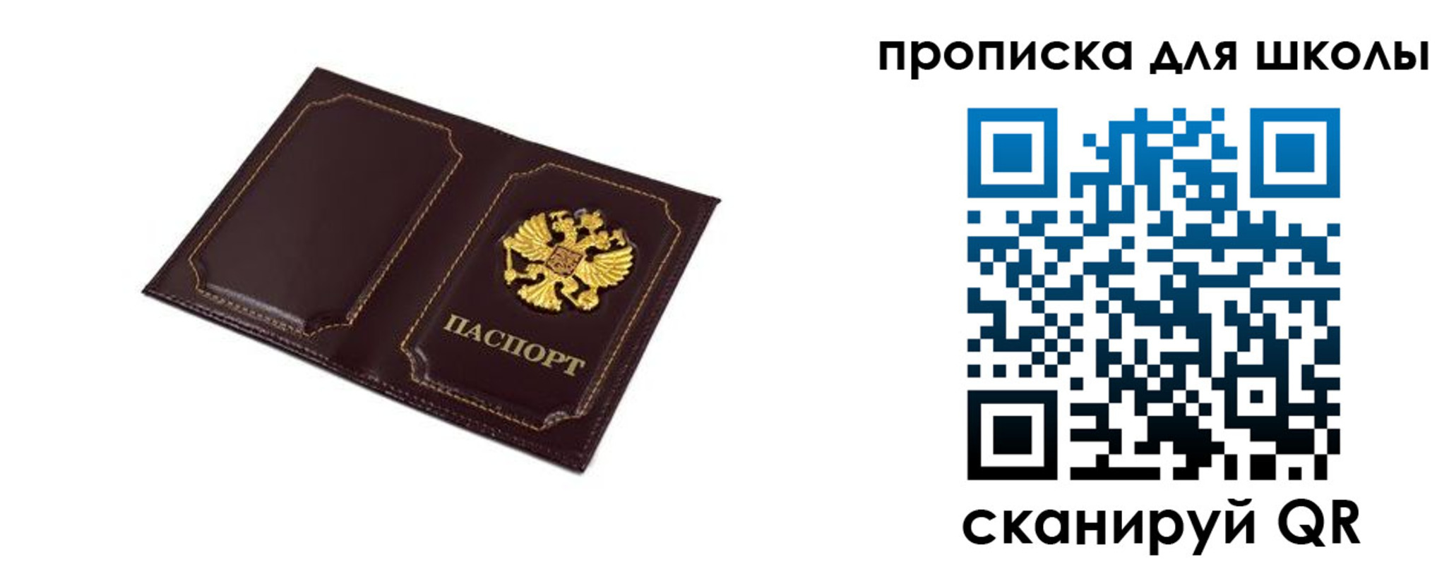 прописка в квартире в Назрани