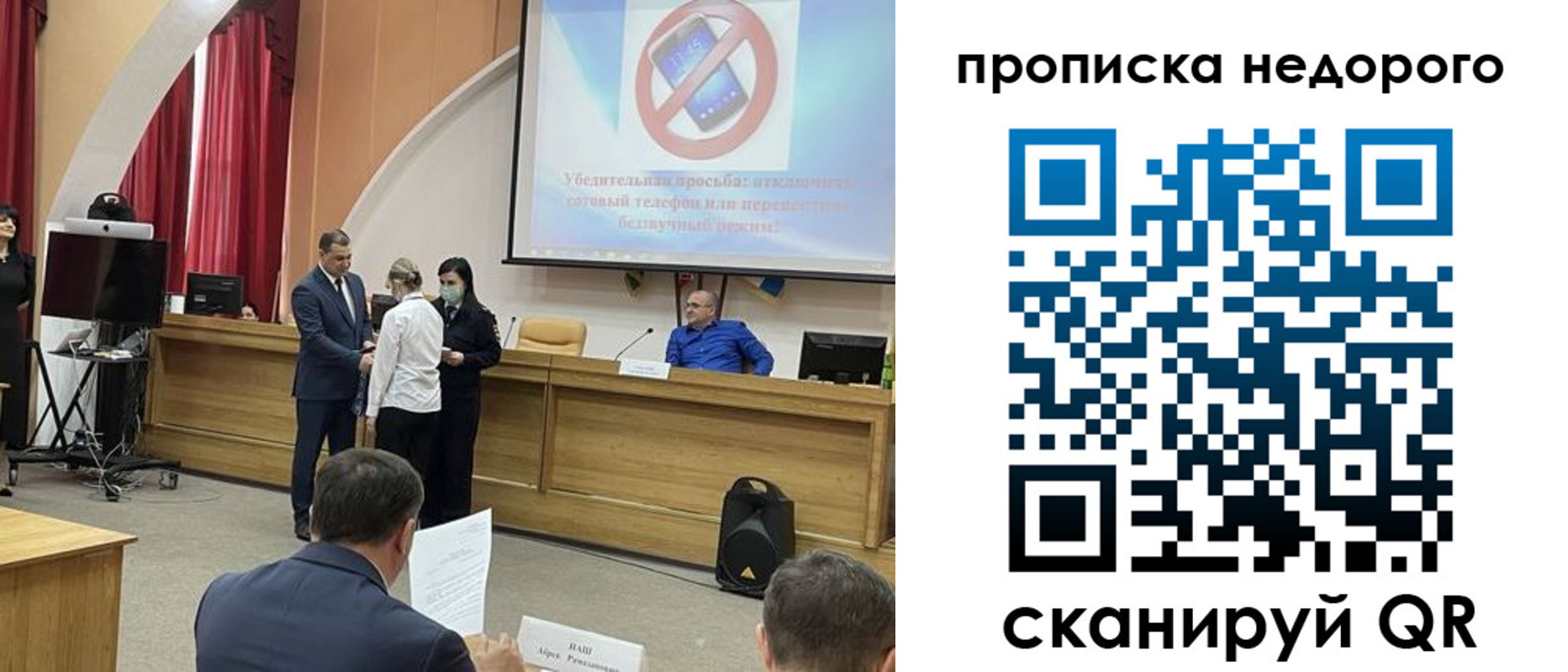 временная регистрация надежно в Назрани