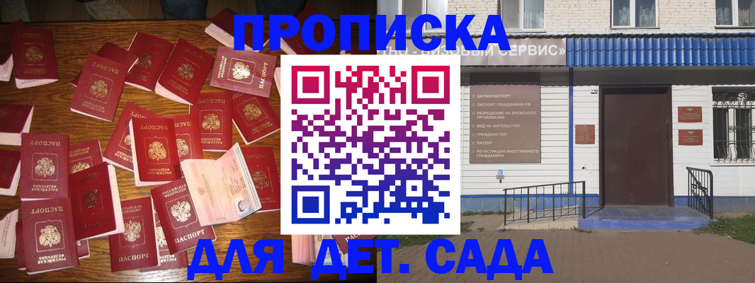 регистрация в Назрани