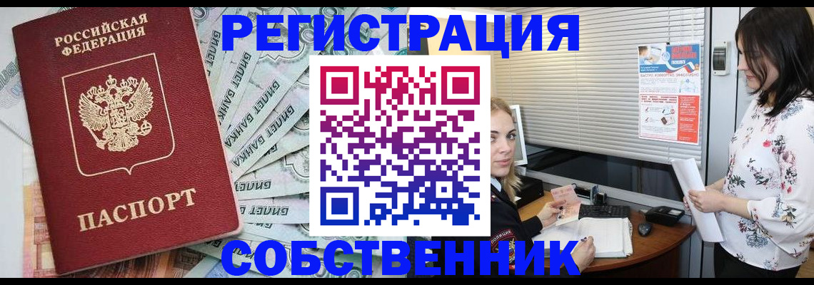 временная регистрация в Назрани