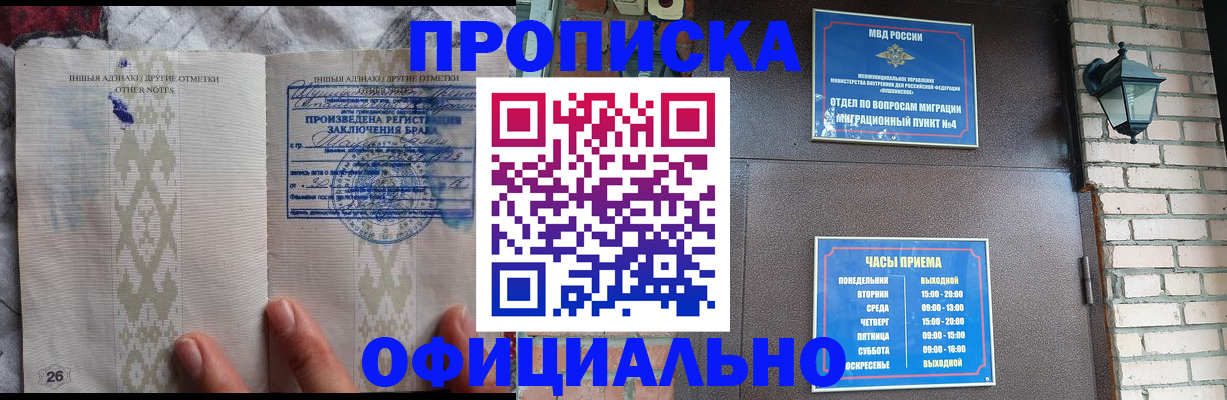 прописка поиск в Назрани